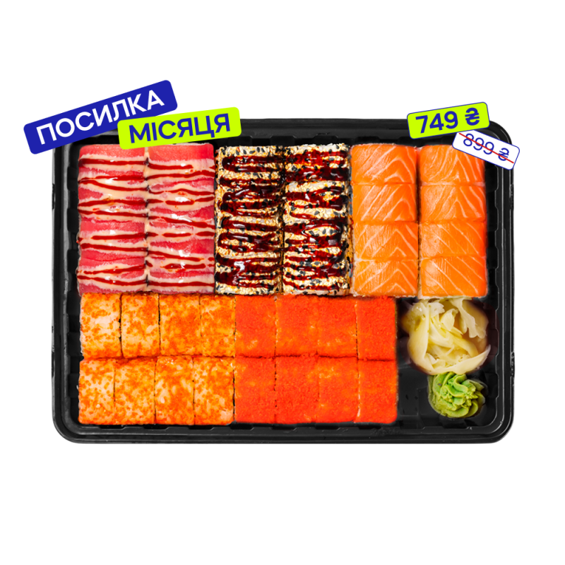 Сет Посилка №21