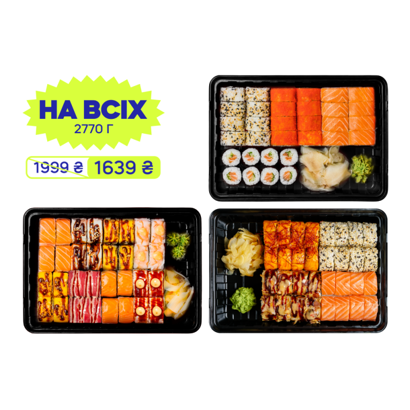 Сет посилка №22 На всіх